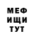Меф VHQ Angelo Raposo