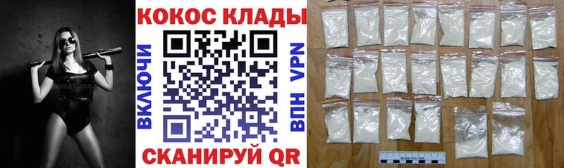 КОКАИН 97%  купить наркоту  Реутов 