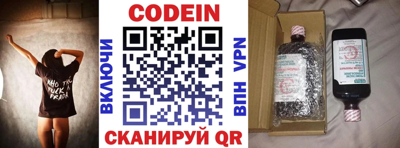 Кодеин Purple Drank  KRAKEN ТОР  мориарти Telegram  Реутов 