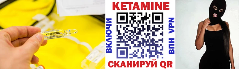 где купить   Реутов  Кетамин VHQ 