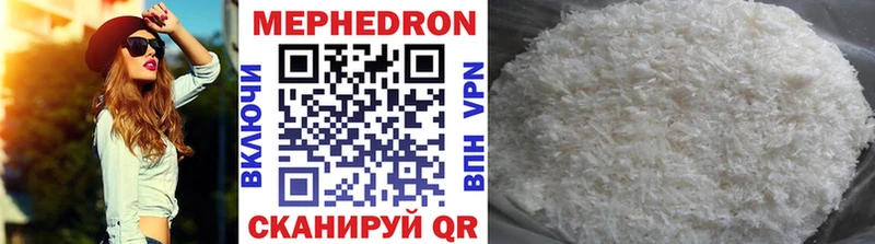 Мефедрон  Реутов