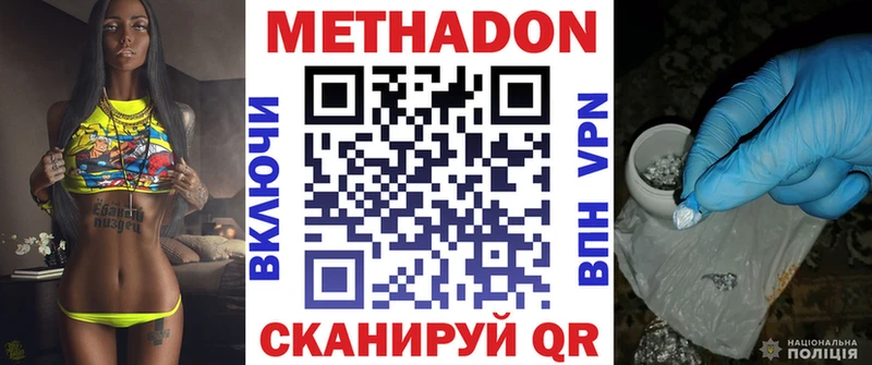 Метадон мёд  blacksprut зеркало  Реутов  что такое  