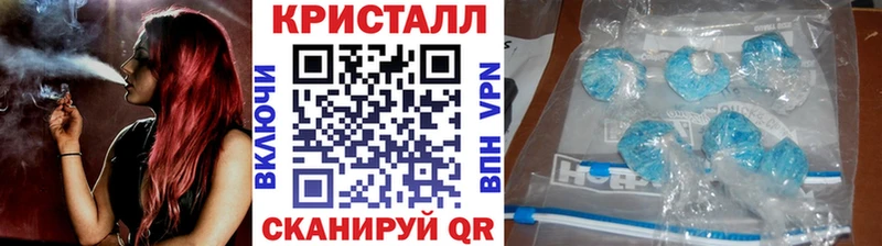 Метамфетамин кристалл  закладки  Реутов 