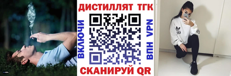 Дистиллят ТГК Wax где найти Реутов